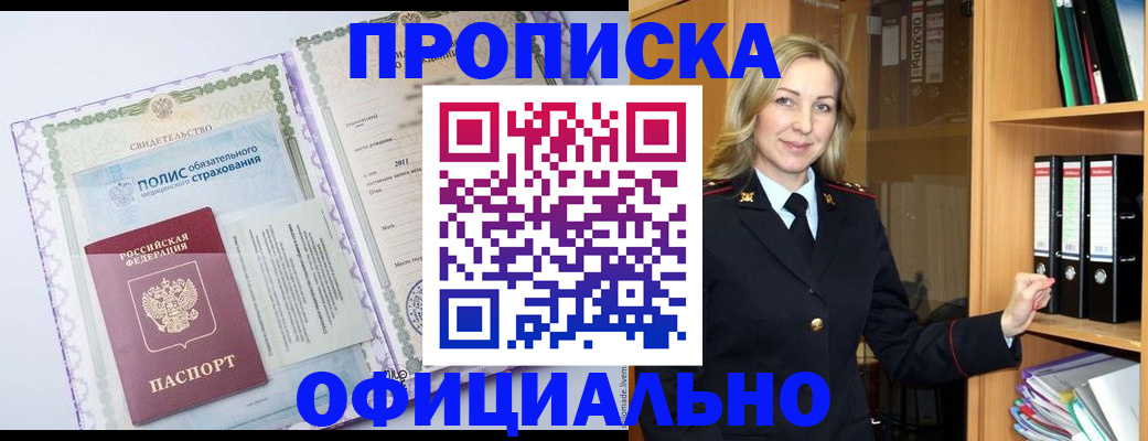 временная регистрация в Щиграх