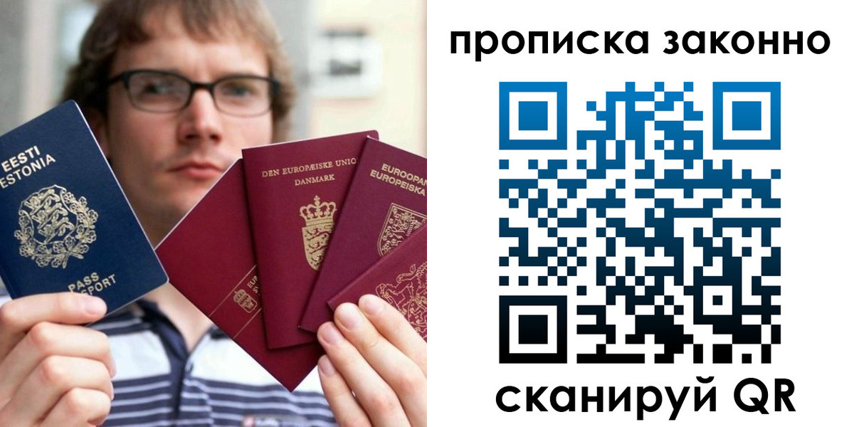 прописка для школы в Щиграх