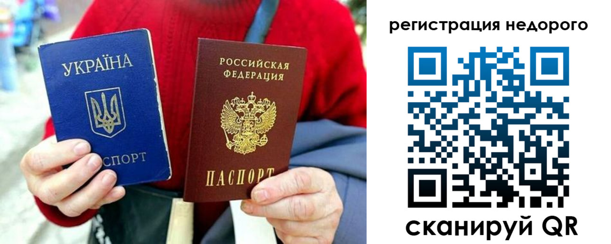 купить прописку в Щиграх