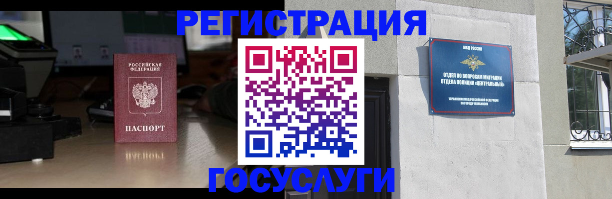 регистрация для школы в Щиграх