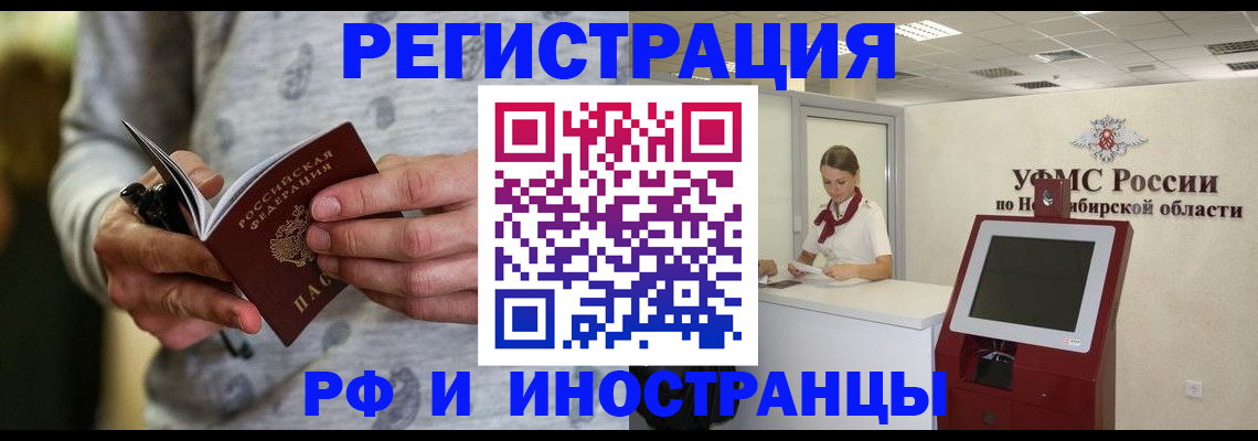 прописка регистрация в Щиграх