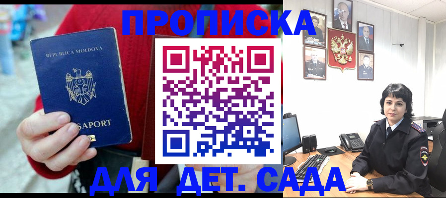 временная регистрация поиск в Щиграх