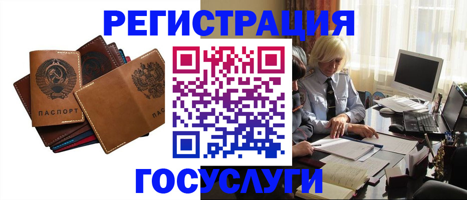 регистрация для дет. сада в Щиграх