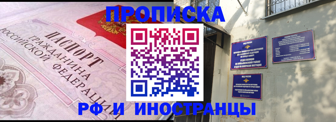 прописка паспорт в Щиграх